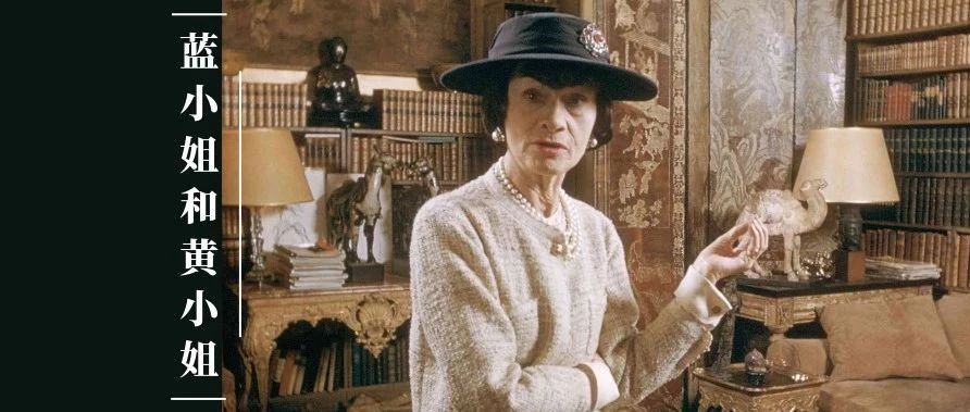 名利场||真正的蓝血豪宅长什么样？（下）