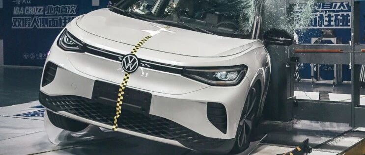 安不安全撞给你看！现场直击一汽-大众ID.4 CROZZ双假人侧面柱碰试验！