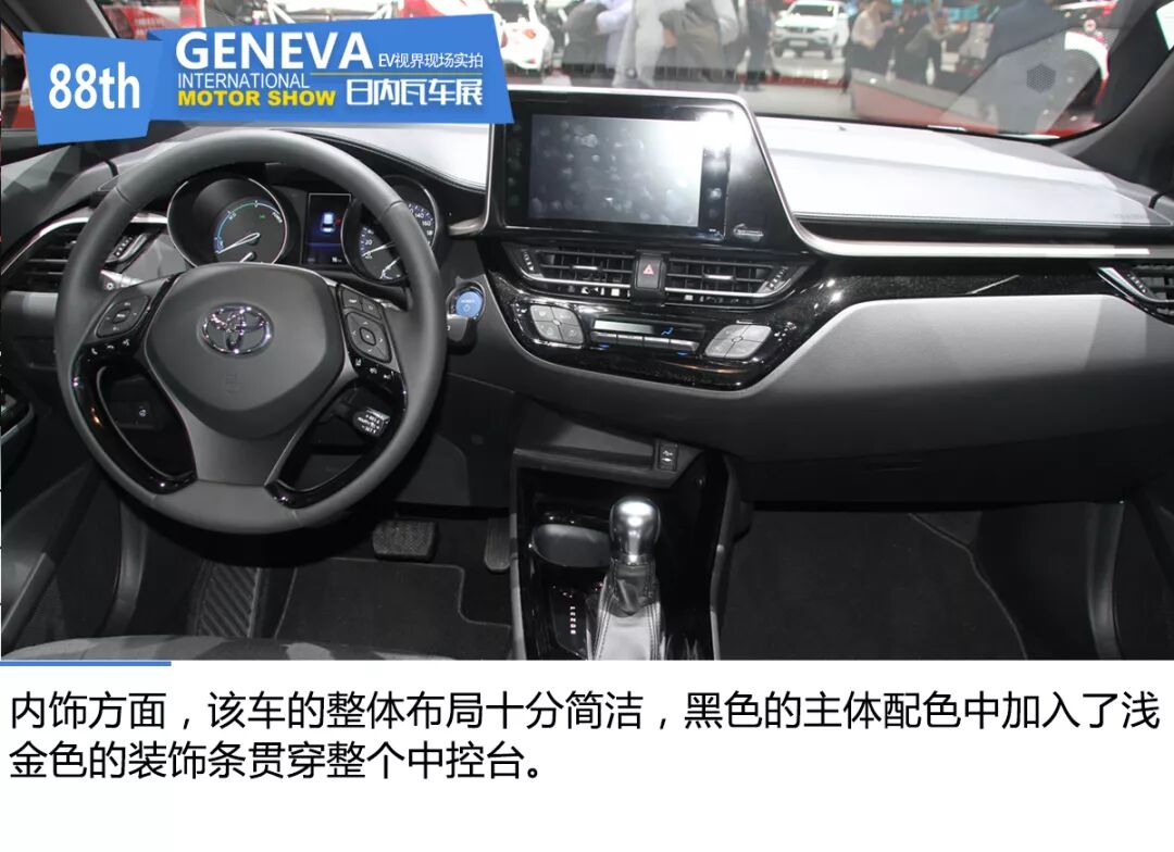 日內瓦車展 豐田c Hr混動版車展現場實拍 Ev視界 微文庫