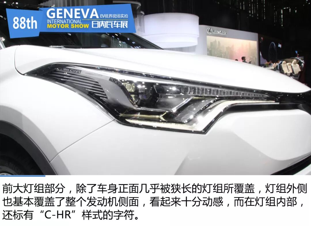 日內瓦車展 豐田c Hr混動版車展現場實拍 Ev視界 微文庫