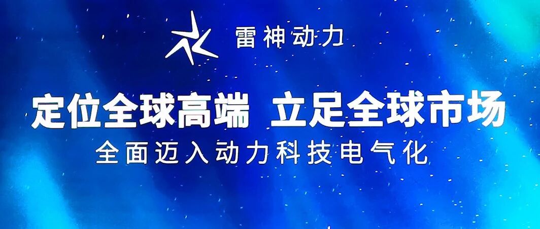硬刚日系品牌！“雷神动力”  开启“智能吉利2025”战略