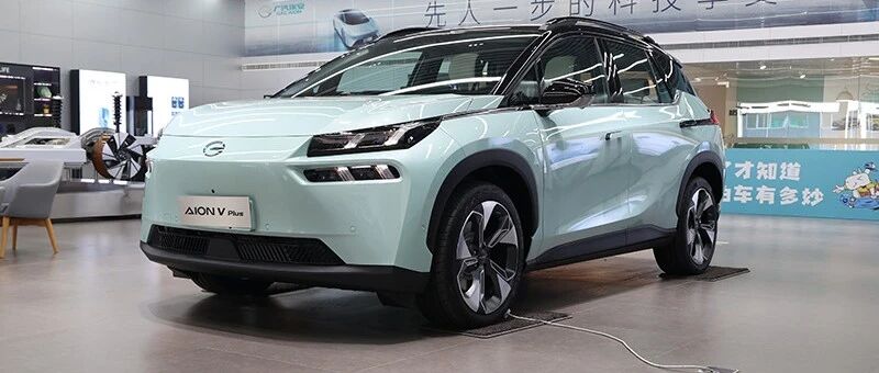 20万级纯电SUV的天花板？广汽埃安AION V Plus到店体验