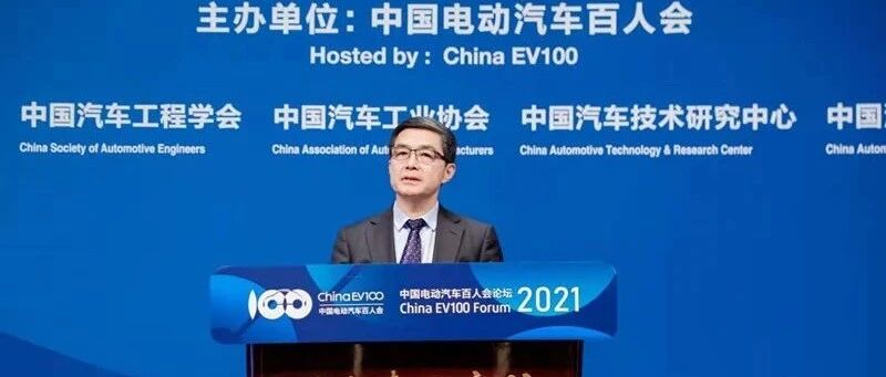 欧阳明高：从能源与工业革命高度全面看新能源汽车