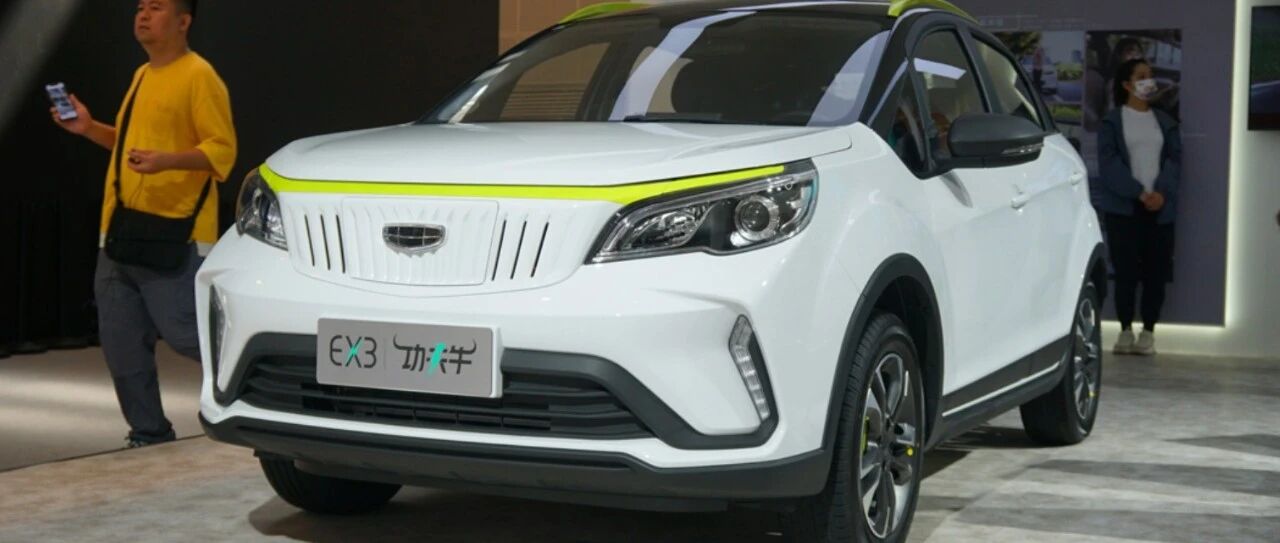 预售5.97万 实拍几何EX3功夫牛