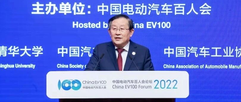 万钢：推动新能源汽车产业高质量发展，助力构建新发展格局