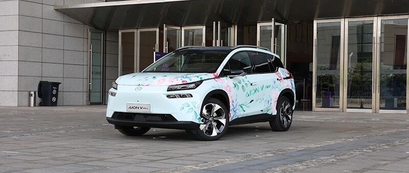 广汽埃安AION V Plus 买哪款好？看了就明白了！