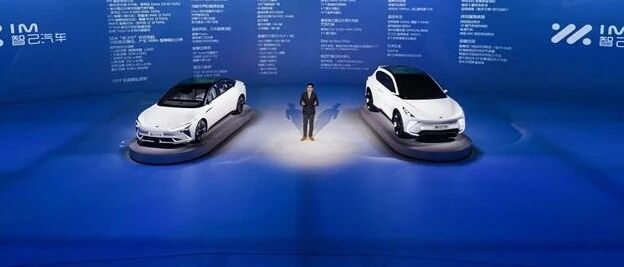 续航近1000km！20万公里电池零衰退！ 智己汽车来了！