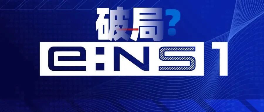 东风本田破局易如反掌？e:NS1能否成为畅销合资电动车？