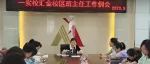 聚焦安全教育 守护身心健康——一实校汇金校区班主任工作例会