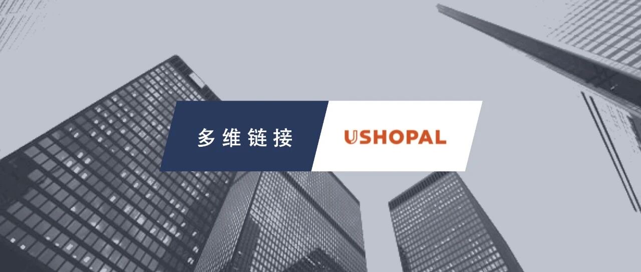 战略投资法国Ricci家族品牌，Ushopal开启中国资本入驻全球top奢香板块 | 多维链接