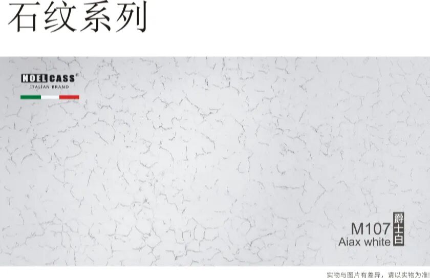 M107 爵士白 1.png