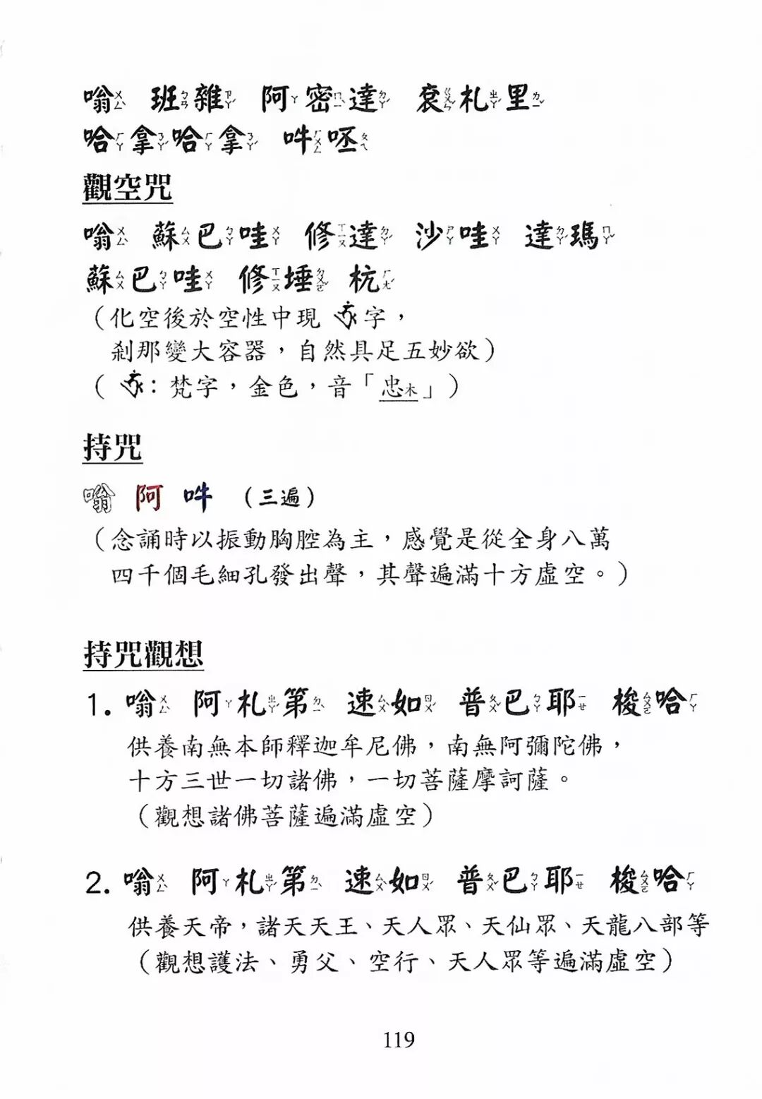 烟供仪轨推荐 大宝法王烟供聚资仪轨 地藏王贴吧 微信公众号文章阅读 Wemp