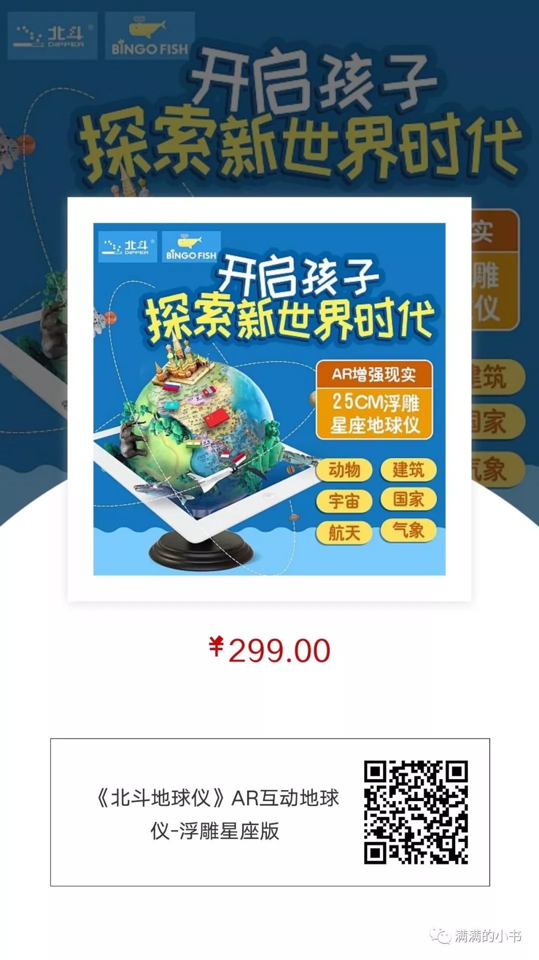 全球星科技_科技星是什么意思_科技星是谁