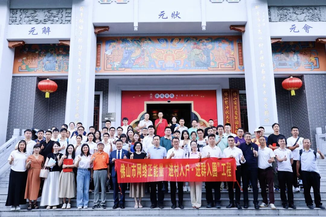 活动后，与会代表参观黎冲状元文化展示馆。