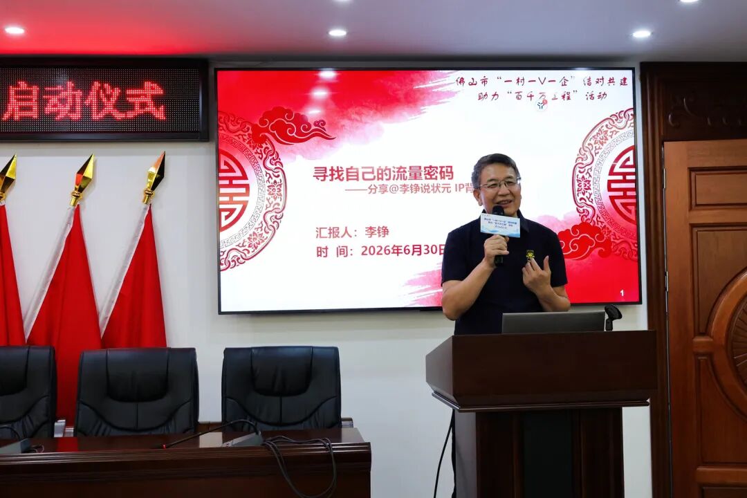 李铮分享网络IP打造经验。”李铮说。对共<strong></strong>网企帮扶、建助