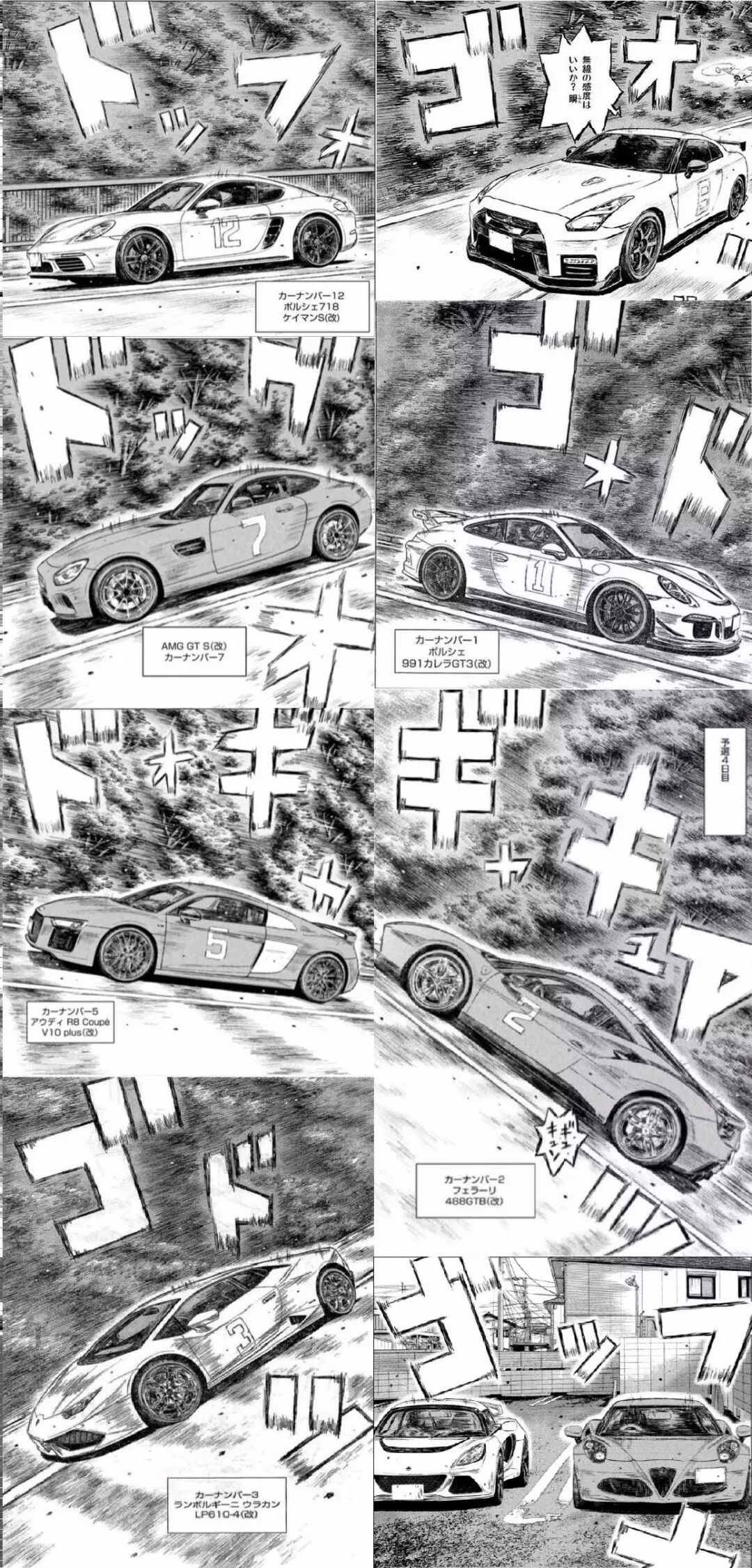 頭文字d 後的另一大作 喜歡汽車的你不來看看麼 玩車攻略 微文庫