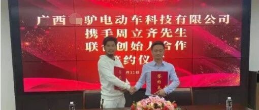 十步偷一车，千里不留瓶！如今签约某电摩品牌创始人，当地公安局找他录节目？！