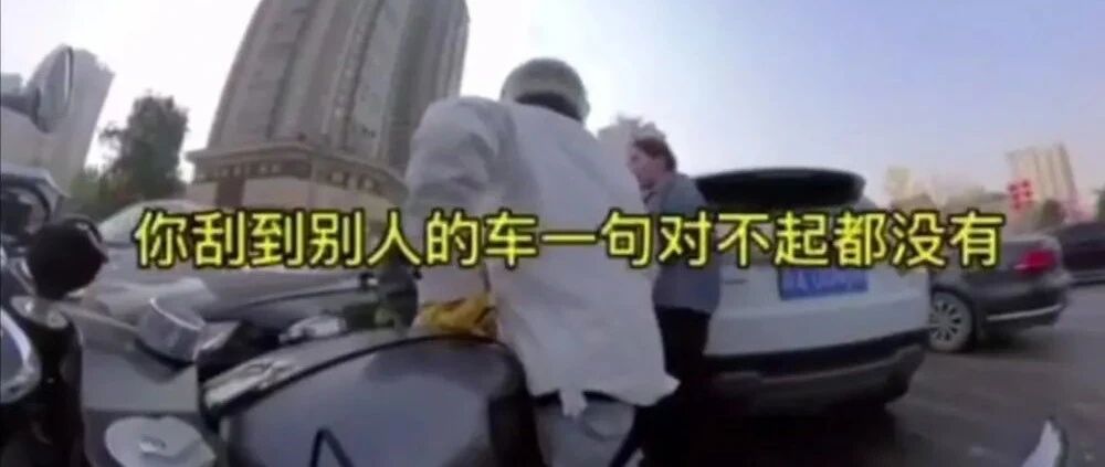 路虎剐蹭让行的摩托车，女司机：少废话刮你咋了，你的态度真丑！