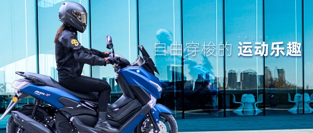 万元出头150运动踏板！颜值高、性能强，“撩妹”全靠它