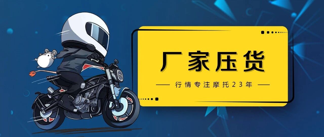 电动摩托车代理商被强制压货，连砍业务员18刀！