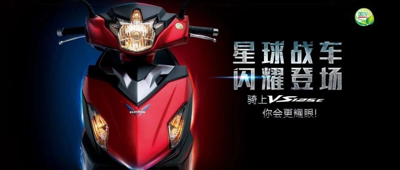 豪爵又一实力派，价格美丽，124cc单缸+6.2kw功率