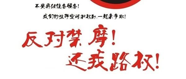 交通拥堵严重，摩托车解禁势在必行！！