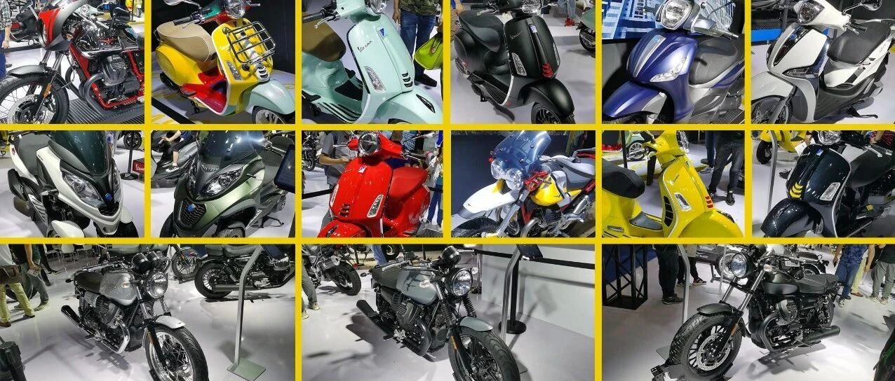 摩博会车型盘点｜古兹、Vespa、比亚乔多品牌阵容耀世登场
