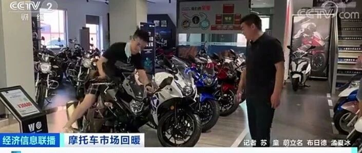 央视正面肯定摩托车作用：道路资源占用少，有效补充民众出行方式，摩托车市场回暖