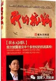 Q&A | 共產黨收編的偽軍為何大都跟國民黨跑了?