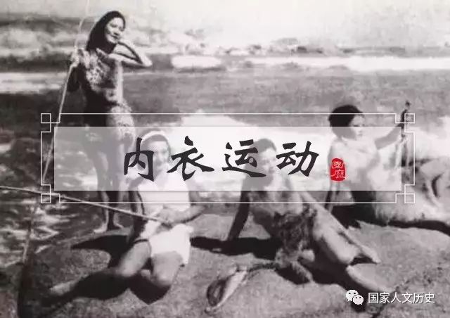 時代 從天乳運動到義乳流行 民國時期的女性解放與內衣束放之爭 國家人文歷史 微文庫