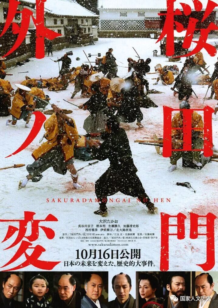 池田屋血戰 新選組如何一步步成為日本幕府爪牙的 國家人文歷史 微文庫