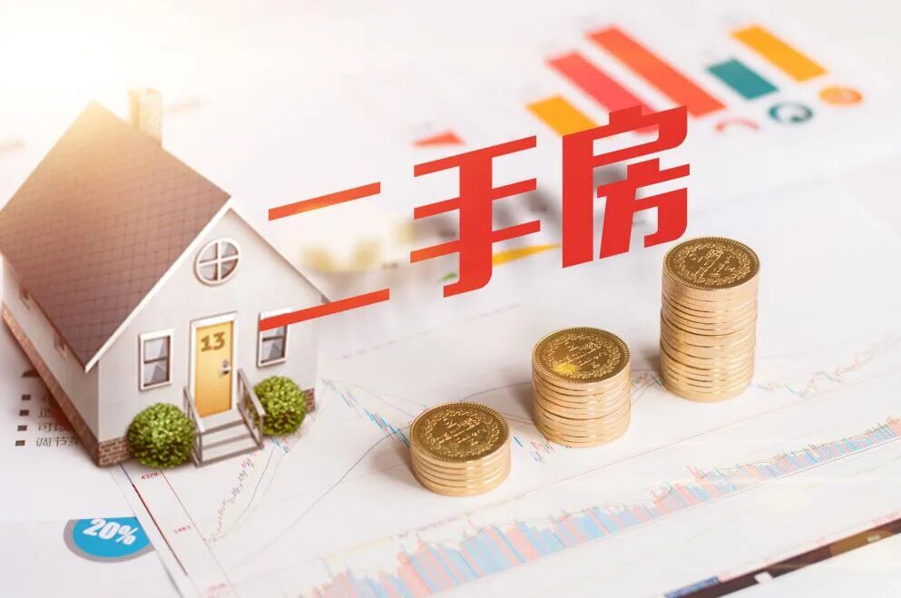 买二手房要注意哪些法律要点