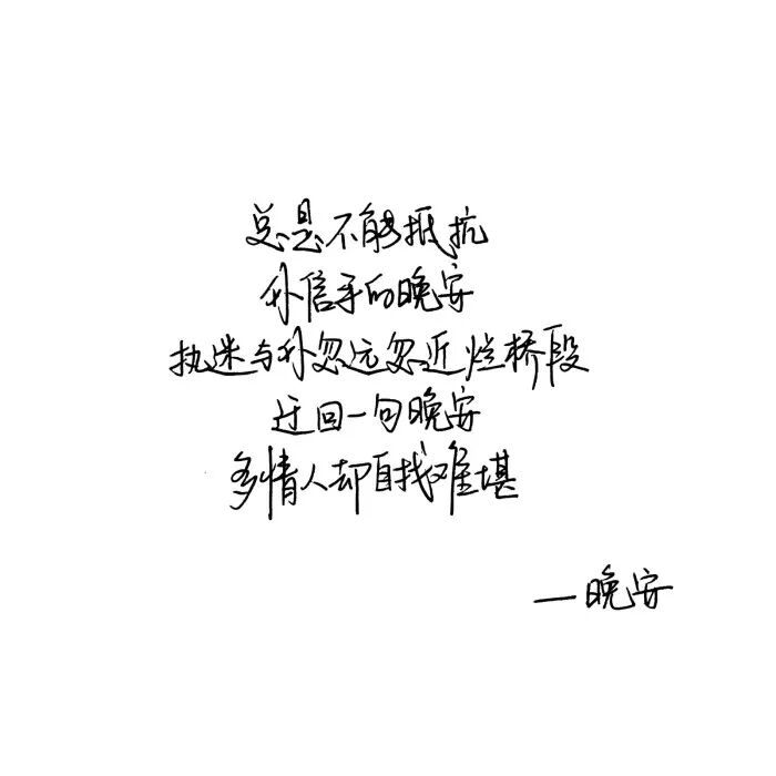 慢慢等 颜人中_颜人中晚安下载_晚安颜人中