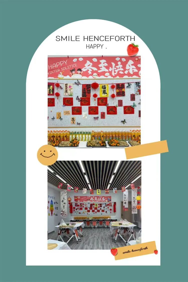 冬至饺香庠序庆 志为德润杏坛高——西安市庆安高级中学工会开展冬至包饺子活动