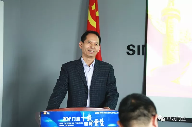 中沃門業