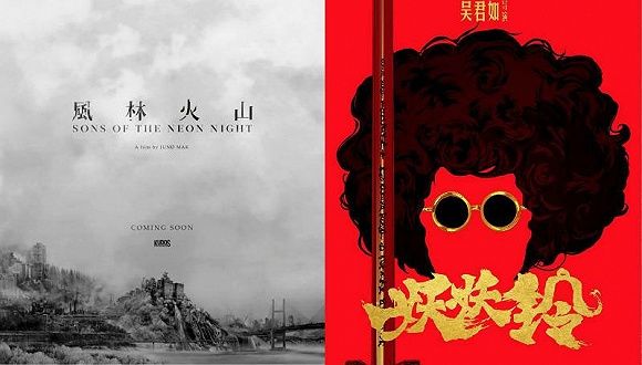 劉青雲 梁家輝 金城武主演 風林火山 高圓圓婚後電影首秀 第一導演 微文庫