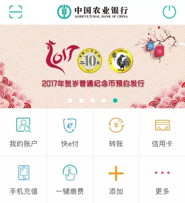 江蘇農行獨家代理省內雞年賀歲普通紀念幣預約兌換