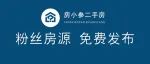 济南这些二手房着急卖！房东直签！价格好谈！