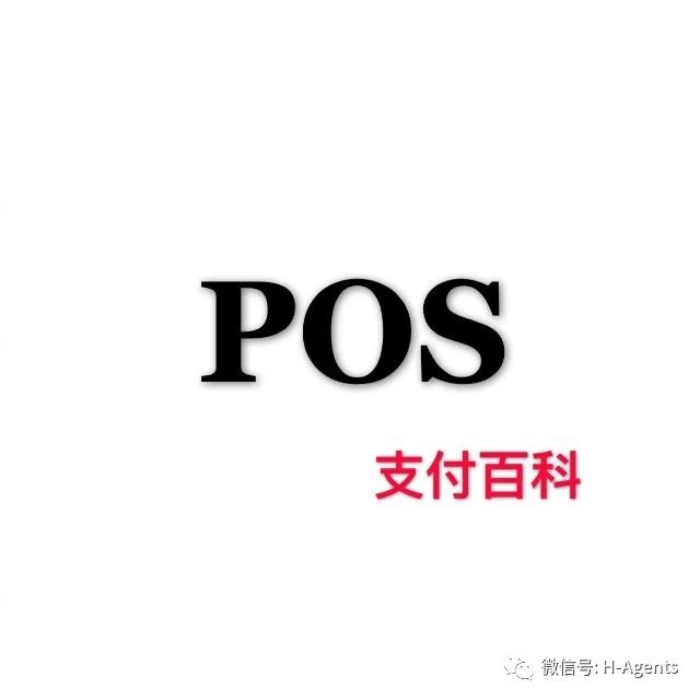 pos机流水单已满怎样处理