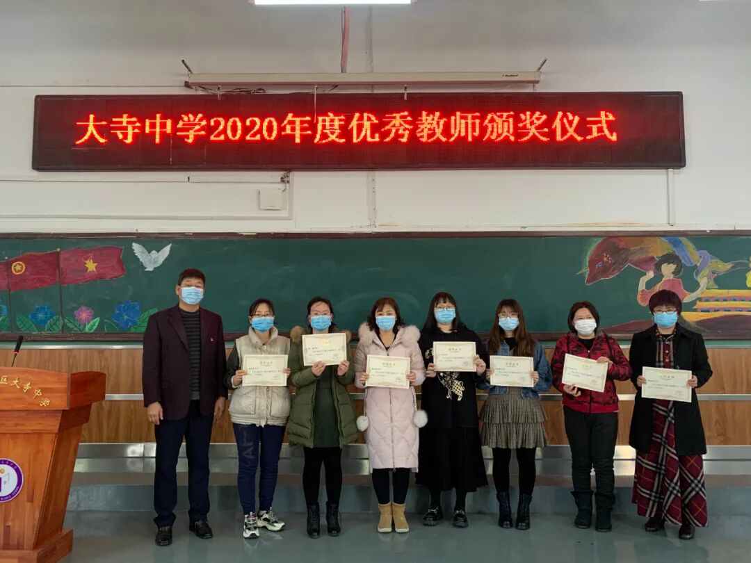 天津市西青区大寺中学党支部书记校长张杰春风化雨静待花开