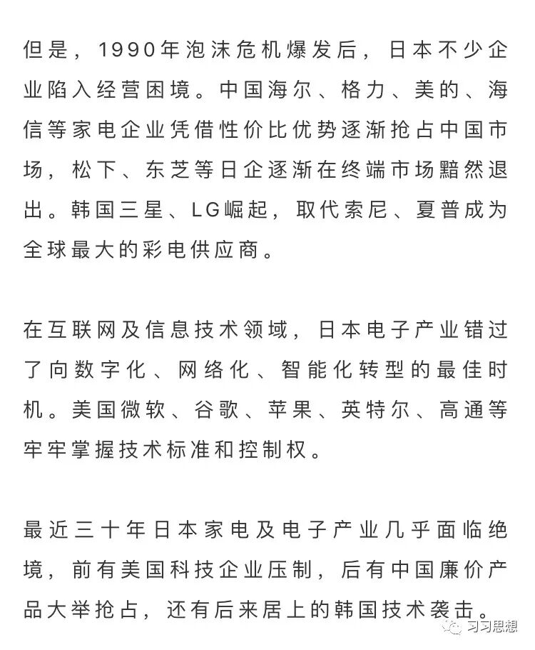 G20峰会在即 揭开 消失的日本 神秘面纱 习习思想 微信公众号文章阅读 Wemp