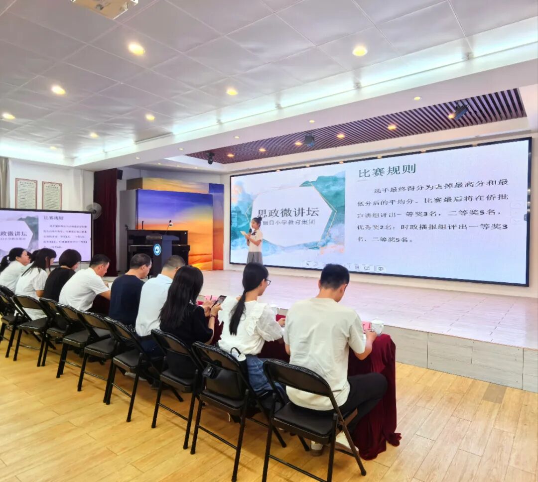 丽日小学举办“思政微讲坛”比赛图2