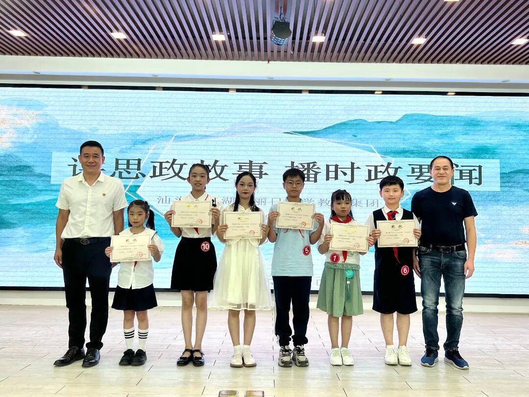 丽日小学举办“思政微讲坛”比赛图3