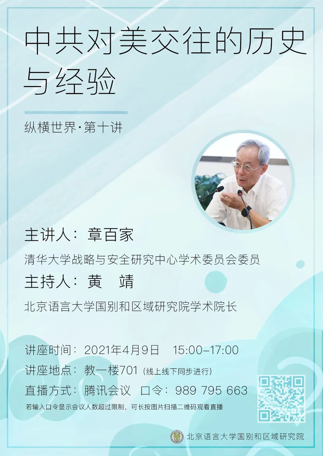 April 21 高大伟david Cowhig S Translation Blog