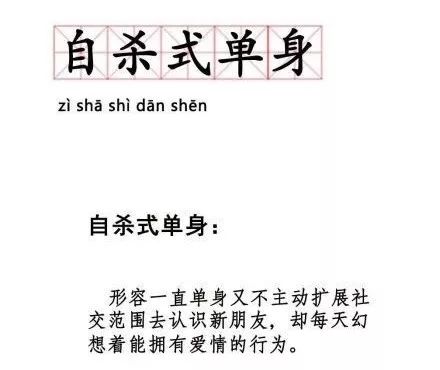 相親網站比較  自殺式單身算什麼，謀殺式戀愛了解一下？ 情感 第3張