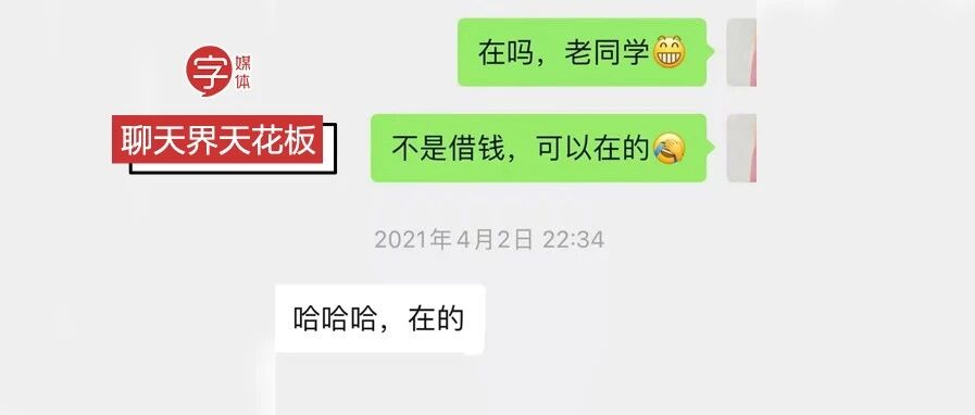直戳情绪高点的聊天套路，才是延续感情的绝佳妙招