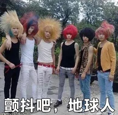 瞎了路人的钛合金狗眼其中最著名的便是活在大头贴里忘爱哥和活罪姐这