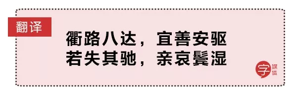 俗气烂大街的流行语，翻译成古文竟然这么有逼格！