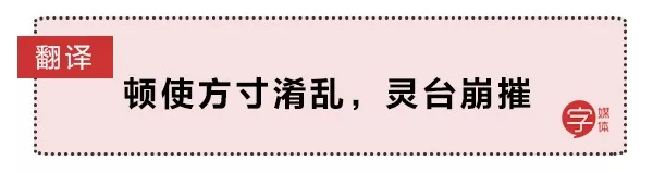 俗气烂大街的流行语,翻译成古文竟然这么有逼格! 俗气烂大街的流行语,翻译成古文竟然这么有逼格!
