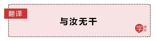 俗气烂大街的流行语,翻译成古文竟然这么有逼格! 俗气烂大街的流行语,翻译成古文竟然这么有逼格!